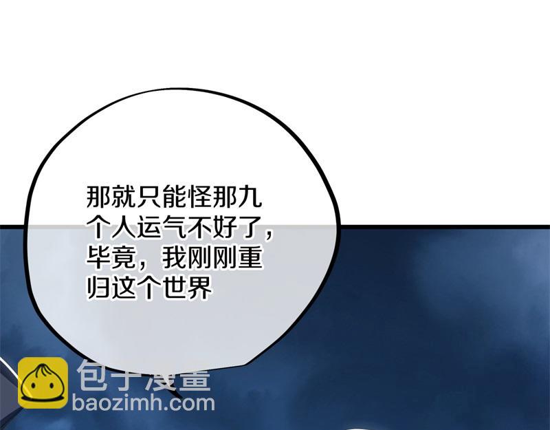 絕世戰魂 - 第713話 雕蟲小技(3/5) - 6