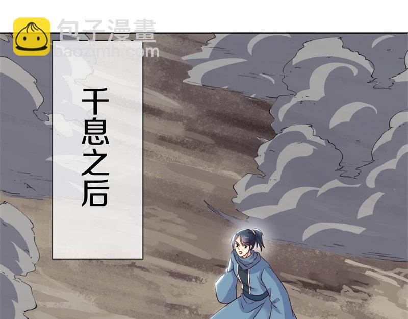 絕世戰魂 - 第713話 雕蟲小技(1/5) - 6