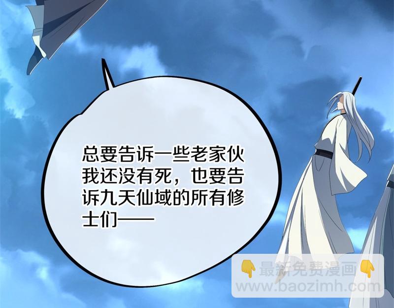 絕世戰魂 - 第713話 雕蟲小技(3/5) - 4