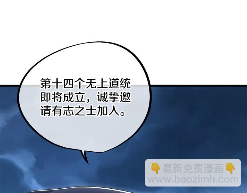 絕世戰魂 - 第713話 雕蟲小技(3/5) - 8