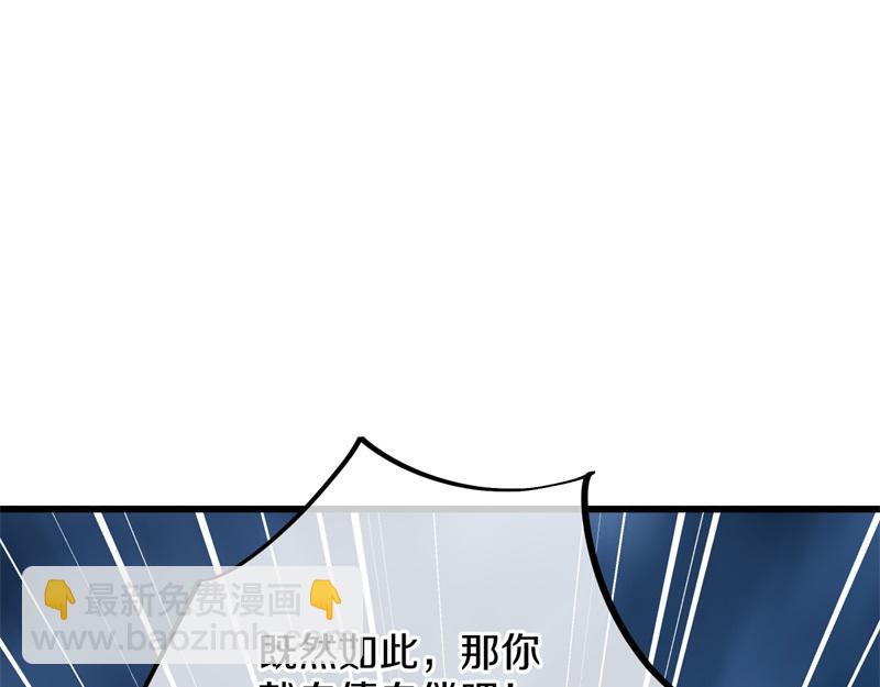 絕世戰魂 - 第713話 雕蟲小技(3/5) - 4