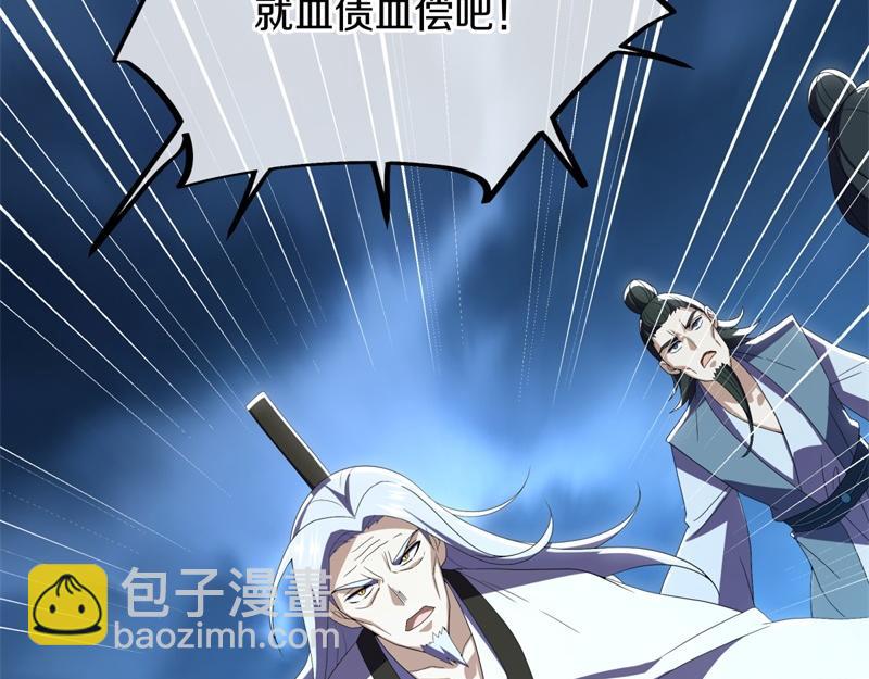 絕世戰魂 - 第713話 雕蟲小技(3/5) - 5