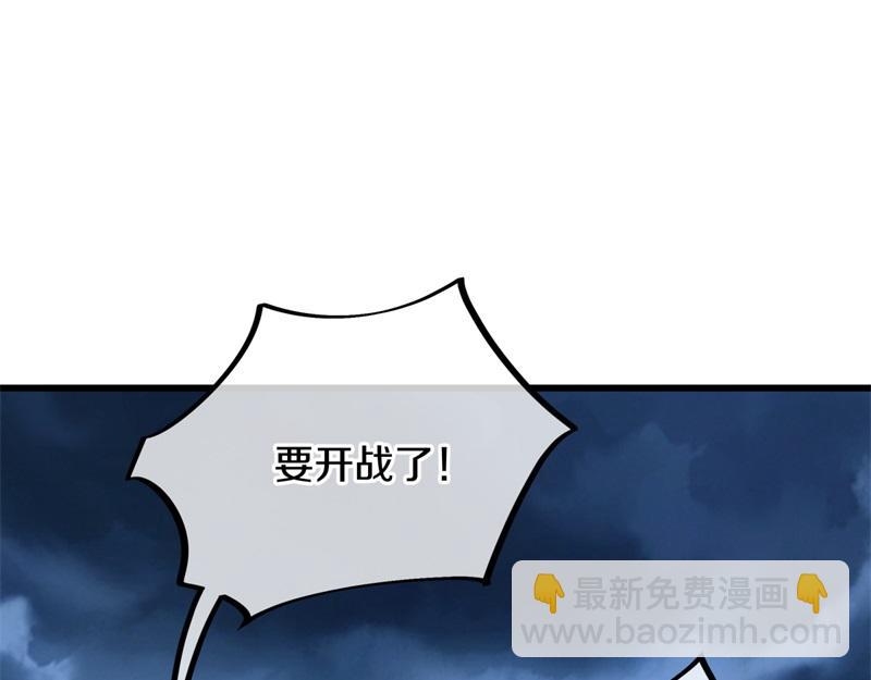 絕世戰魂 - 第713話 雕蟲小技(4/5) - 7