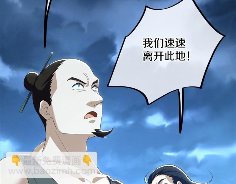 絕世戰魂 - 第713話 雕蟲小技(4/5) - 8