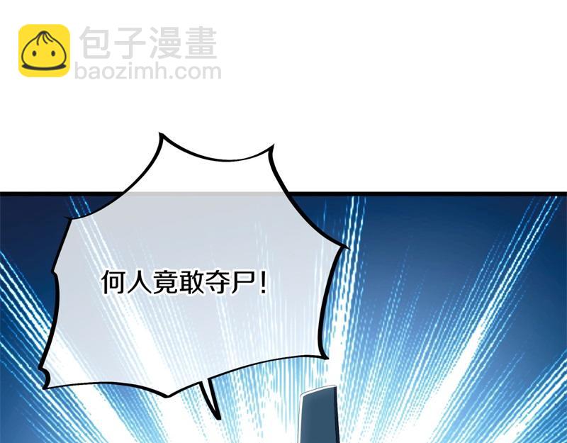 絕世戰魂 - 第713話 雕蟲小技(4/5) - 3