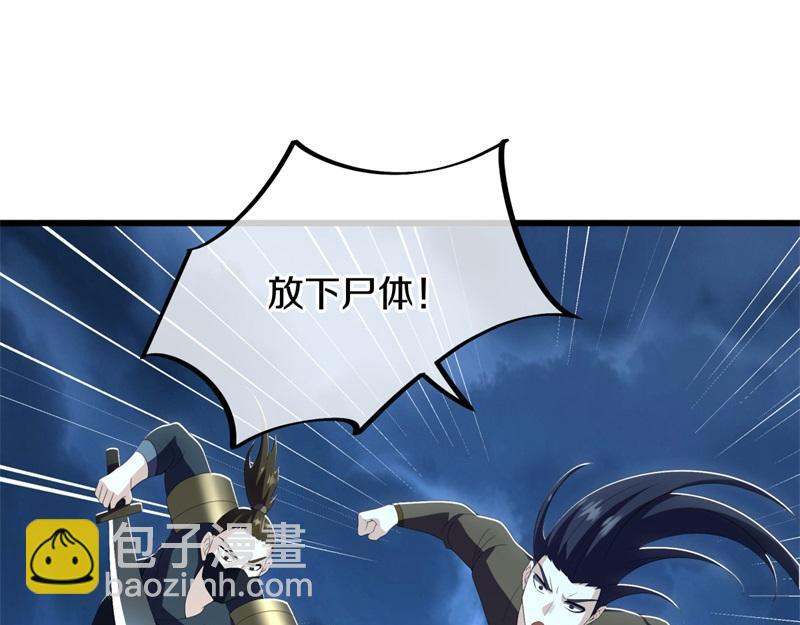 絕世戰魂 - 第713話 雕蟲小技(4/5) - 7