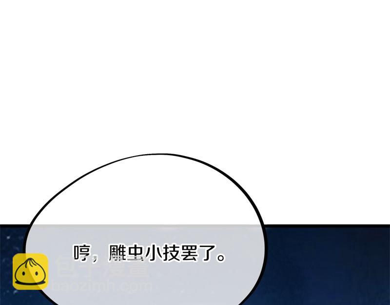 絕世戰魂 - 第713話 雕蟲小技(4/5) - 4