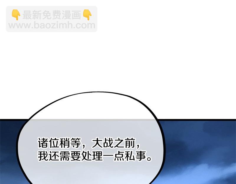 絕世戰魂 - 第713話 雕蟲小技(5/5) - 8