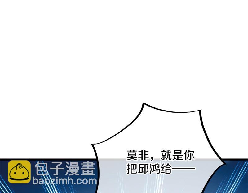 絕世戰魂 - 第713話 雕蟲小技(5/5) - 8