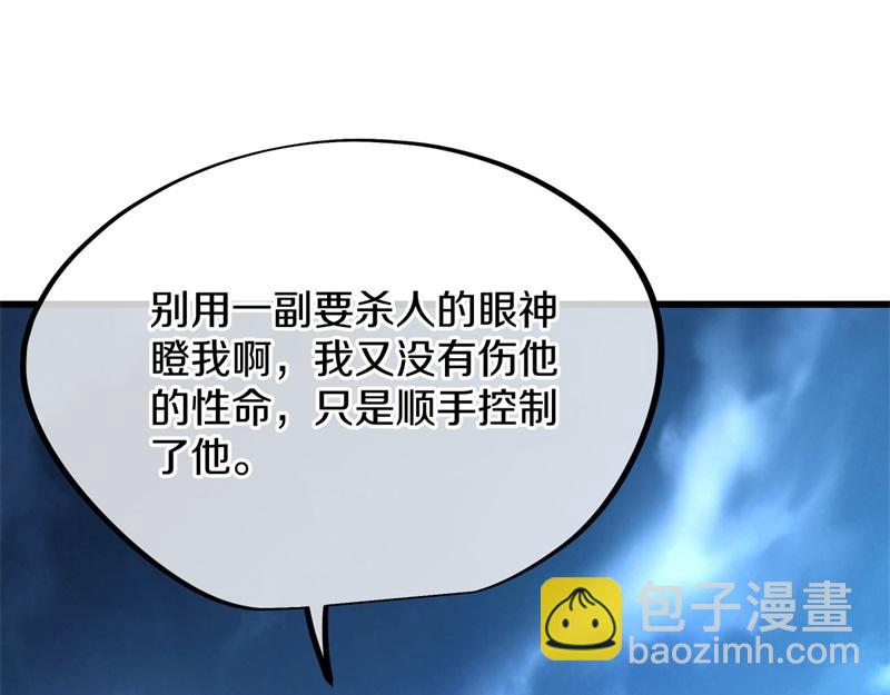 絕世戰魂 - 第713話 雕蟲小技(5/5) - 4