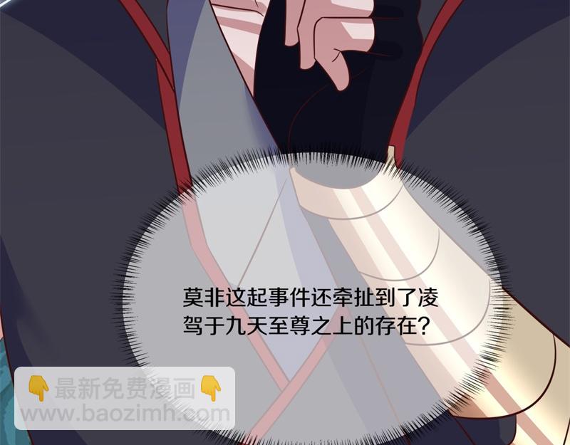 絕世戰魂 - 第713話 雕蟲小技(1/5) - 3