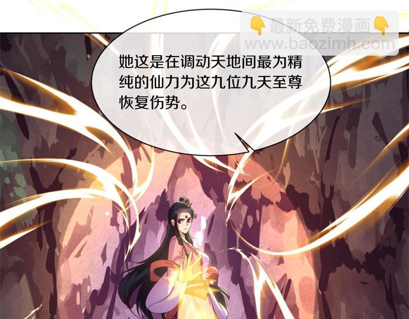 絕世戰魂 - 第713話 雕蟲小技(1/5) - 8