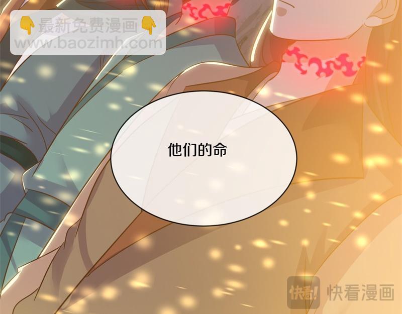 絕世戰魂 - 第713話 雕蟲小技(1/5) - 7