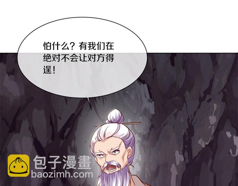 絕世戰魂 - 第713話 雕蟲小技(1/5) - 5