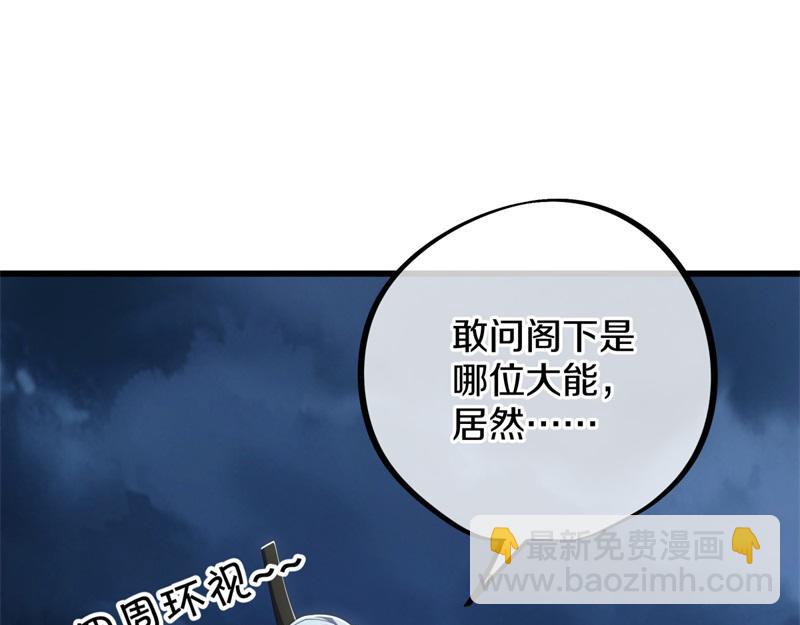 絕世戰魂 - 第713話 雕蟲小技(2/5) - 8