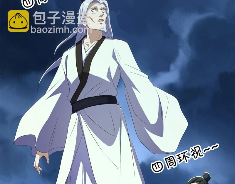 絕世戰魂 - 第713話 雕蟲小技(2/5) - 1