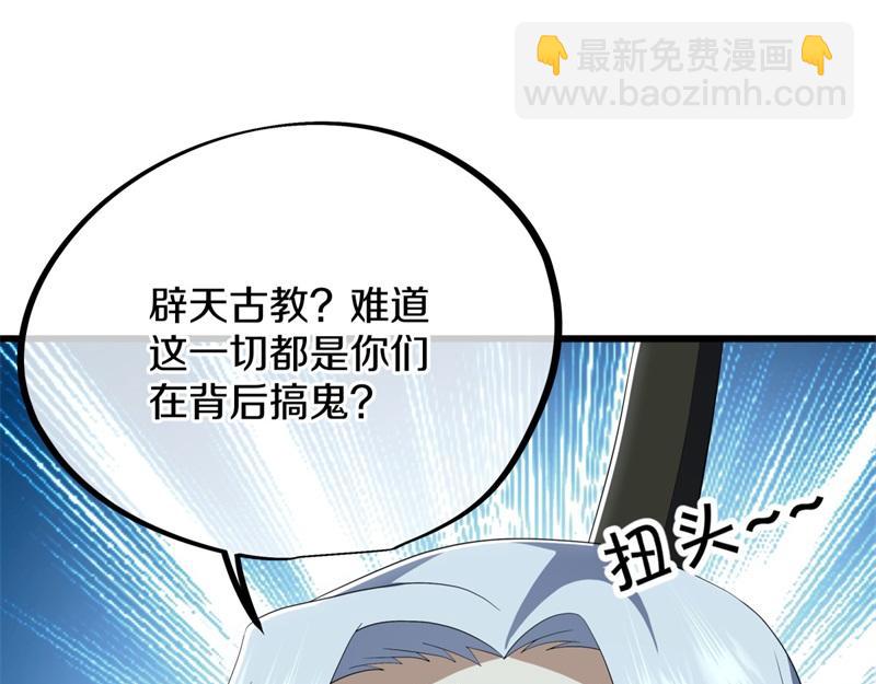 絕世戰魂 - 第713話 雕蟲小技(2/5) - 5