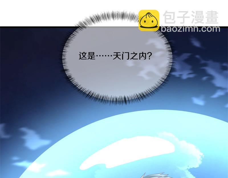 絕世戰魂 - 第714話 天門之內(4/5) - 3