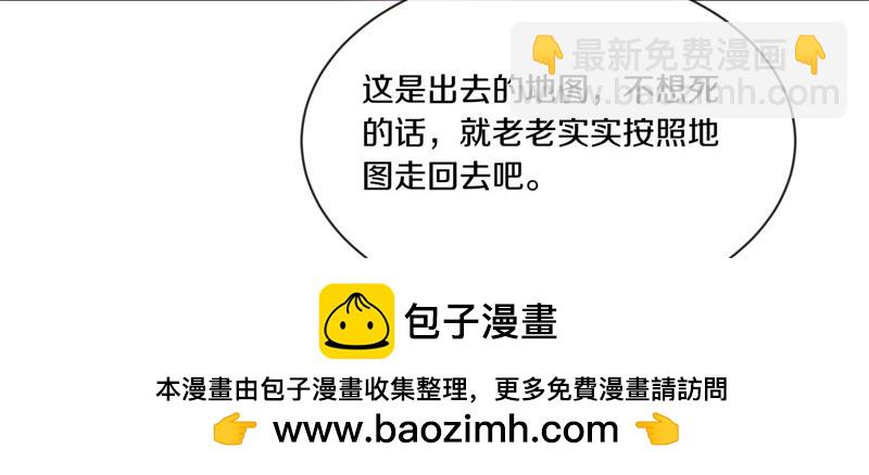 絕世戰魂 - 第715話 問道成主(2/4) - 6