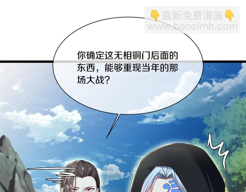 絕世戰魂 - 第715話 問道成主(3/4) - 1