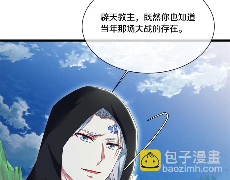 絕世戰魂 - 第715話 問道成主(3/4) - 4