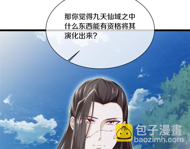 絕世戰魂 - 第715話 問道成主(3/4) - 7