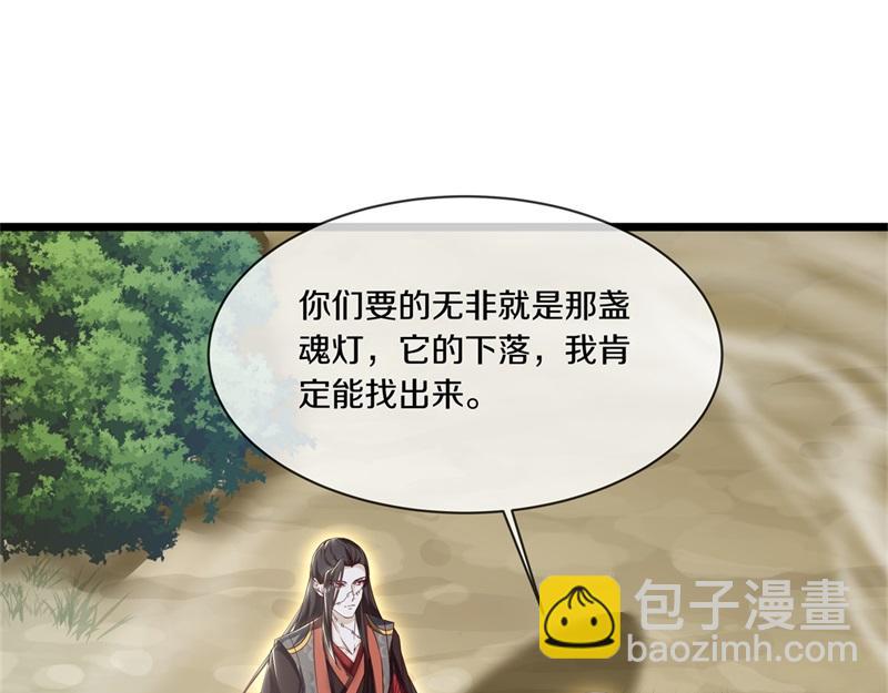 絕世戰魂 - 第715話 問道成主(3/4) - 2