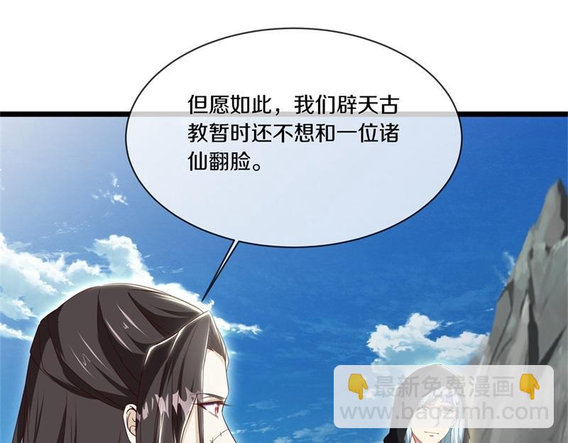 絕世戰魂 - 第715話 問道成主(3/4) - 5