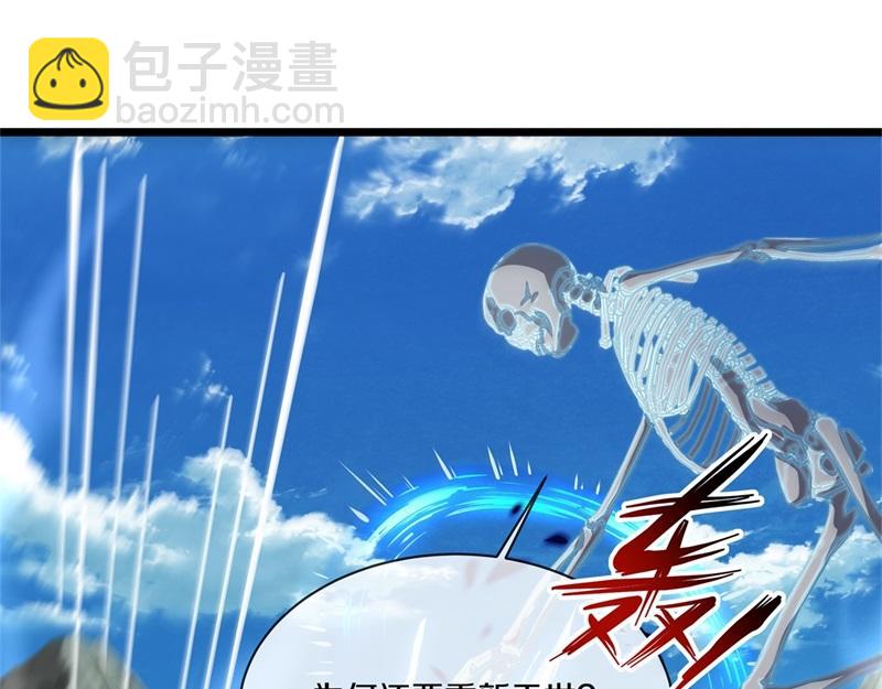 絕世戰魂 - 第715話 問道成主(3/4) - 6