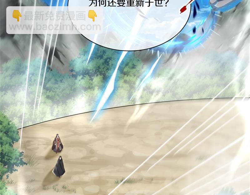 絕世戰魂 - 第715話 問道成主(3/4) - 7