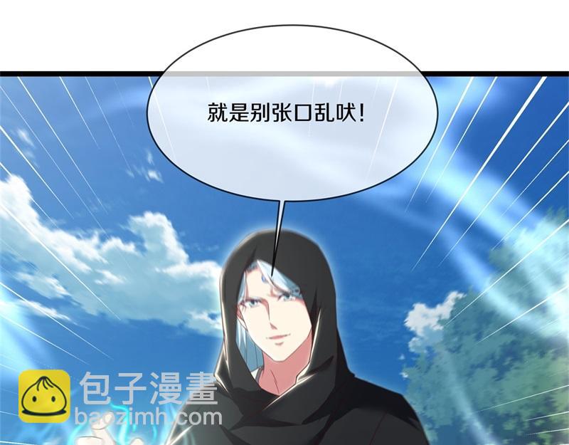 絕世戰魂 - 第715話 問道成主(3/4) - 2