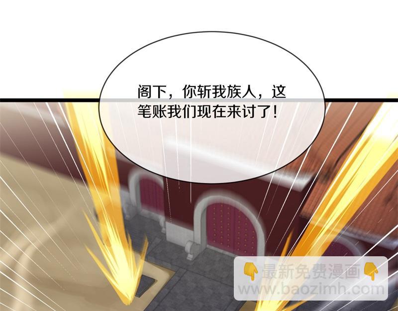 絕世戰魂 - 第715話 問道成主(3/4) - 5