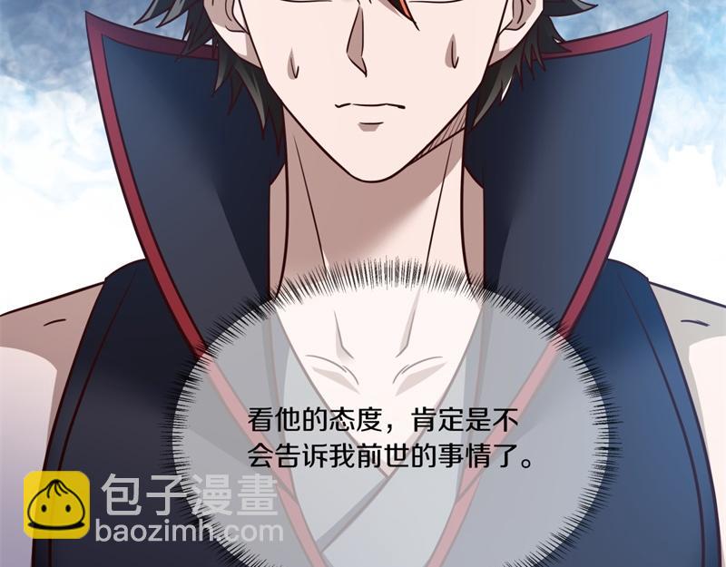 絕世戰魂 - 第715話 問道成主(1/4) - 7