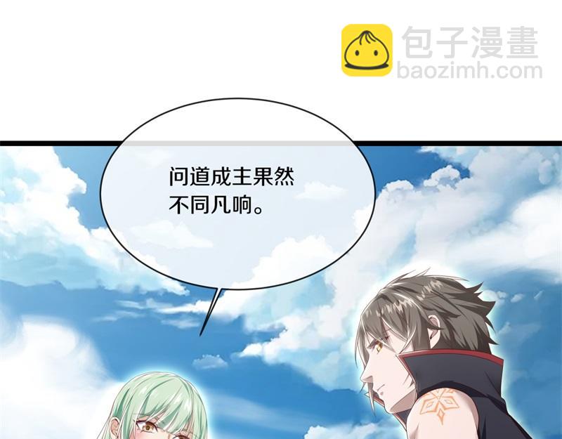 絕世戰魂 - 第715話 問道成主(4/4) - 4