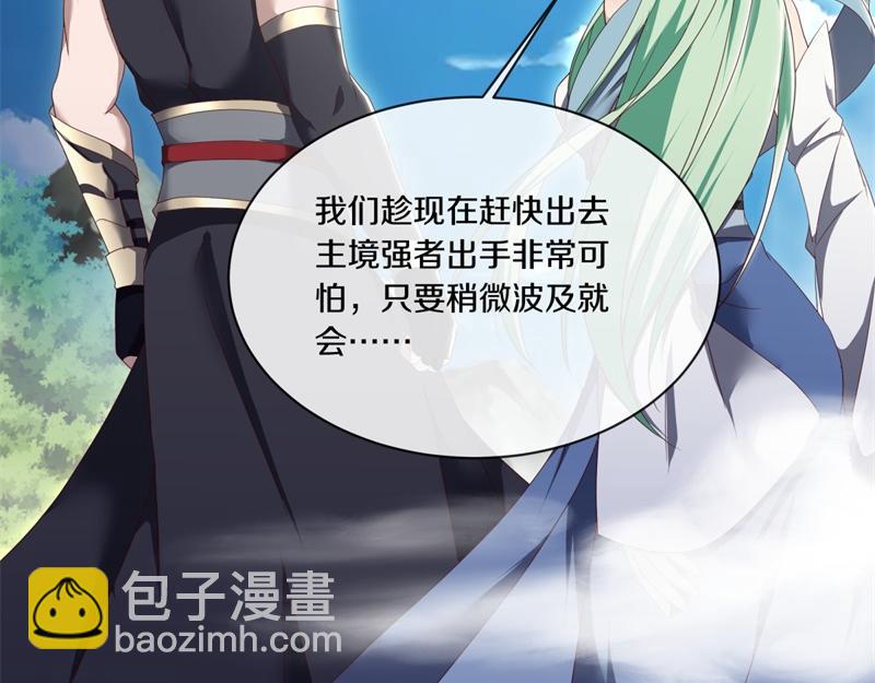 絕世戰魂 - 第715話 問道成主(4/4) - 4