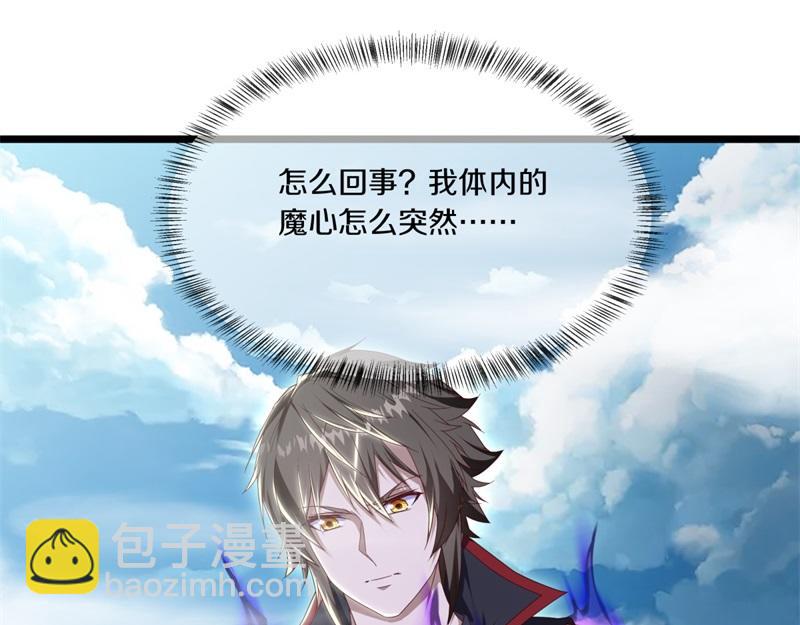 絕世戰魂 - 第715話 問道成主(4/4) - 2