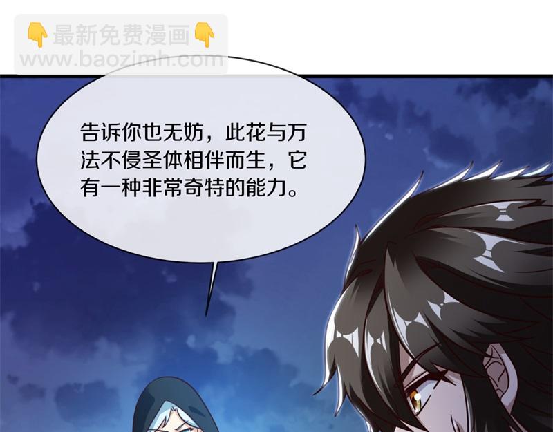 絕世戰魂 - 第715話 問道成主(1/4) - 1