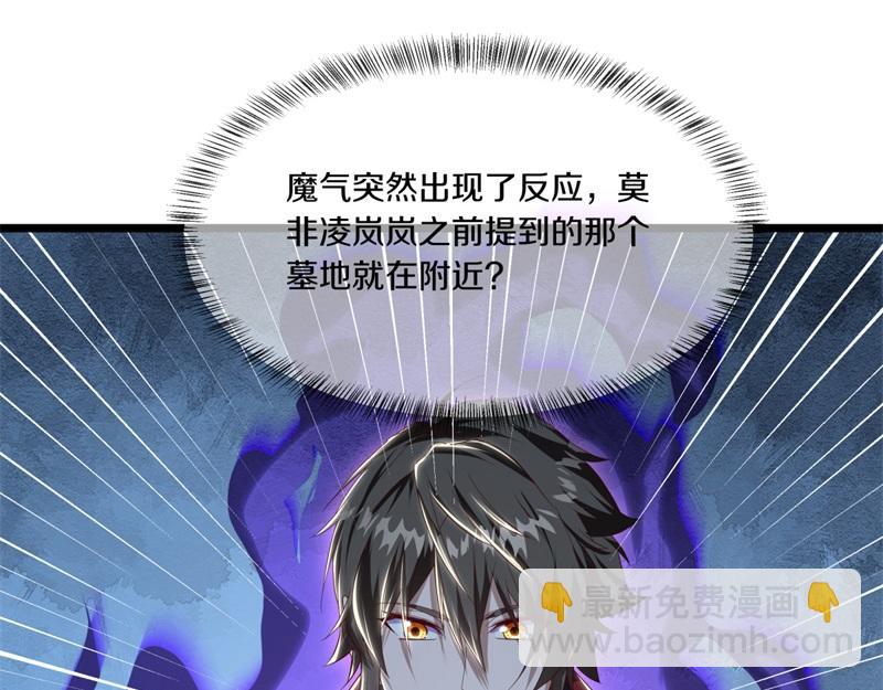 絕世戰魂 - 第715話 問道成主(4/4) - 1