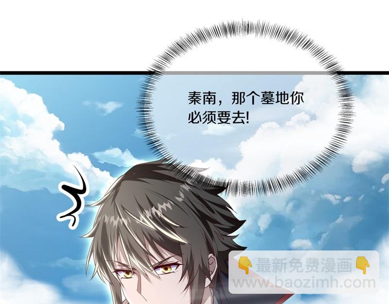 絕世戰魂 - 第715話 問道成主(4/4) - 4