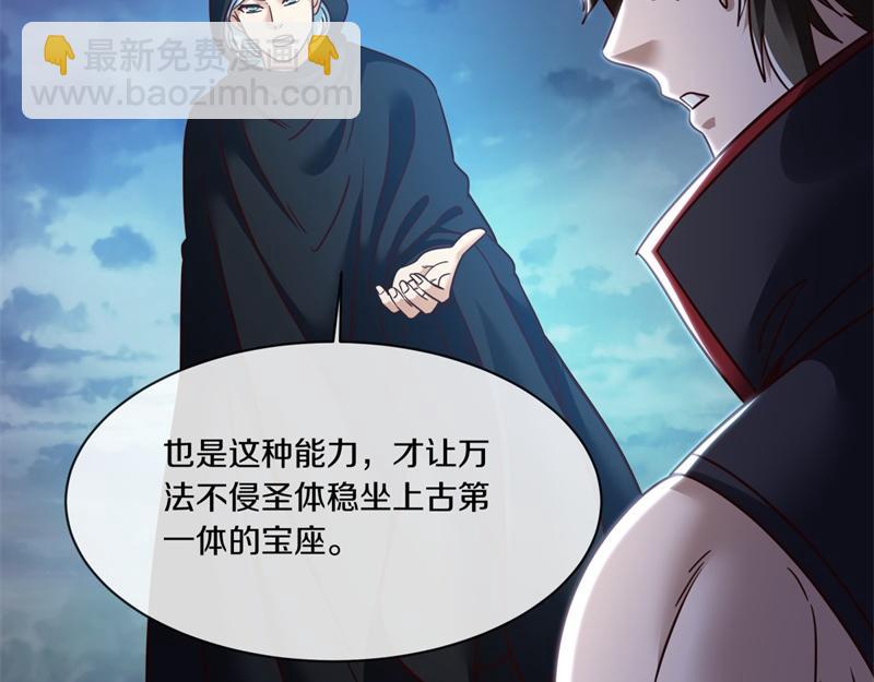 絕世戰魂 - 第715話 問道成主(1/4) - 2