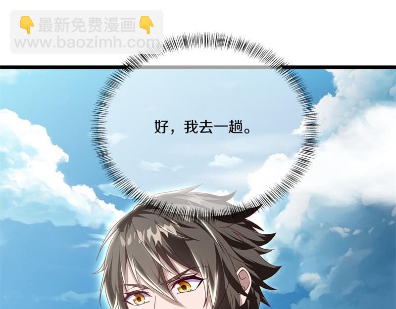 絕世戰魂 - 第715話 問道成主(4/4) - 7