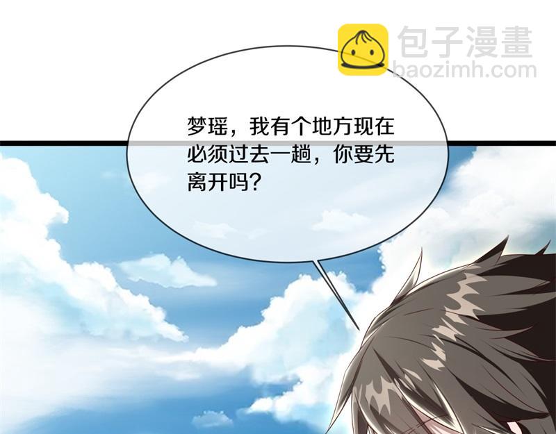 絕世戰魂 - 第715話 問道成主(4/4) - 3