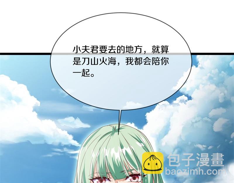 絕世戰魂 - 第715話 問道成主(4/4) - 6