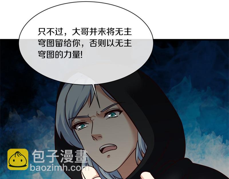 絕世戰魂 - 第715話 問道成主(1/4) - 4