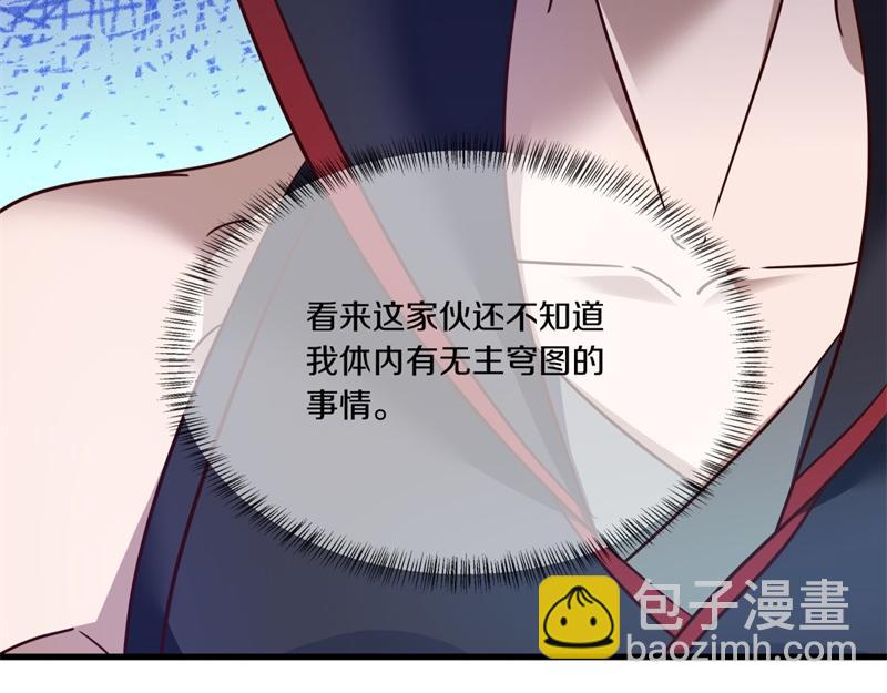 絕世戰魂 - 第715話 問道成主(1/4) - 3