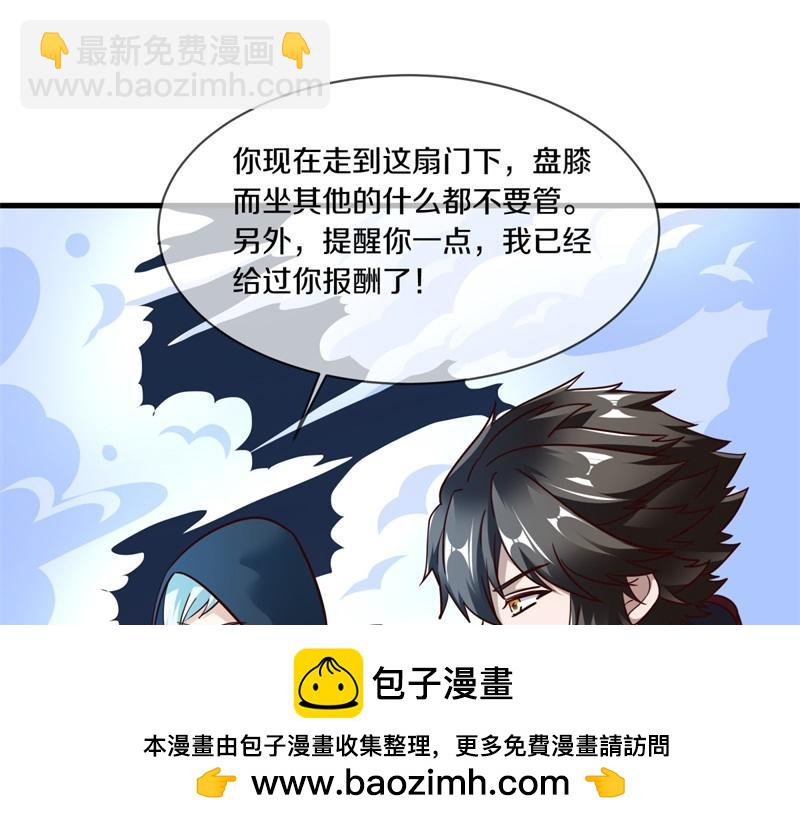 絕世戰魂 - 第715話 問道成主(1/4) - 2