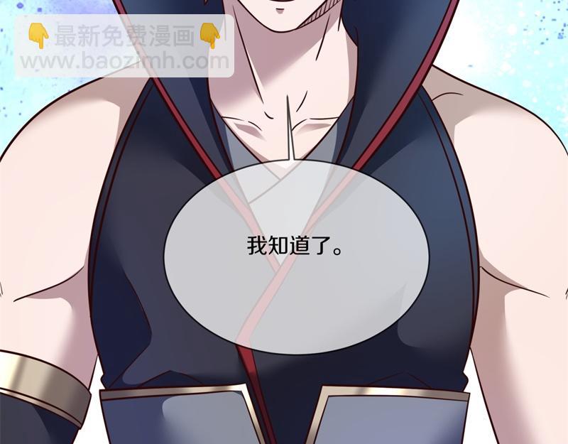 絕世戰魂 - 第715話 問道成主(2/4) - 3