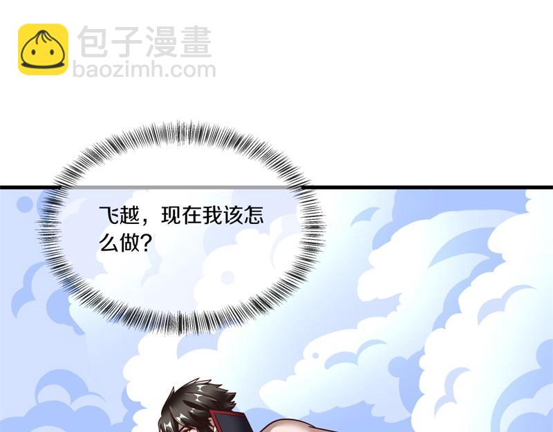 絕世戰魂 - 第715話 問道成主(2/4) - 5