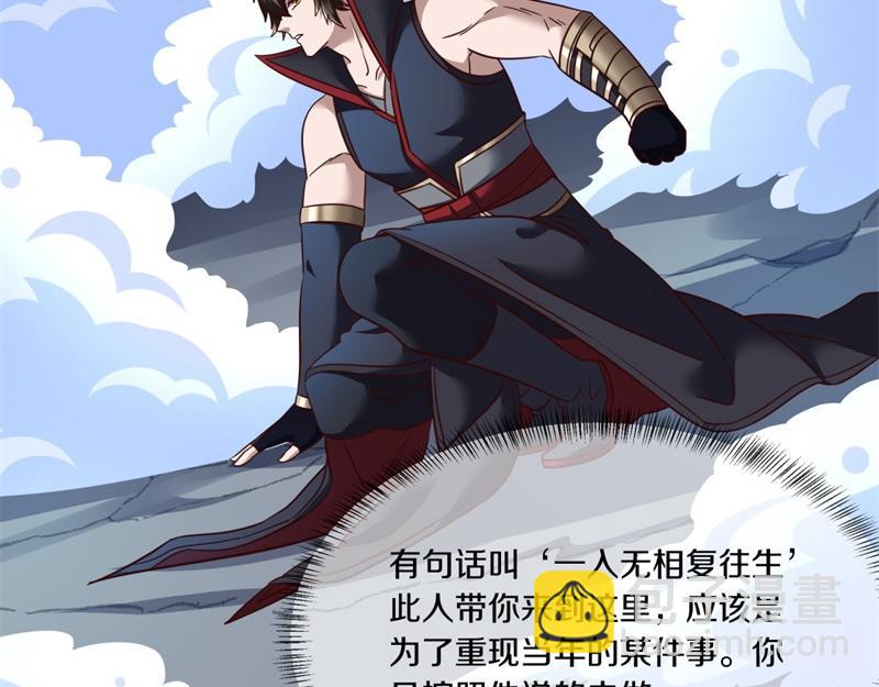 絕世戰魂 - 第715話 問道成主(2/4) - 6