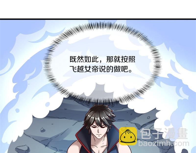 絕世戰魂 - 第715話 問道成主(2/4) - 8